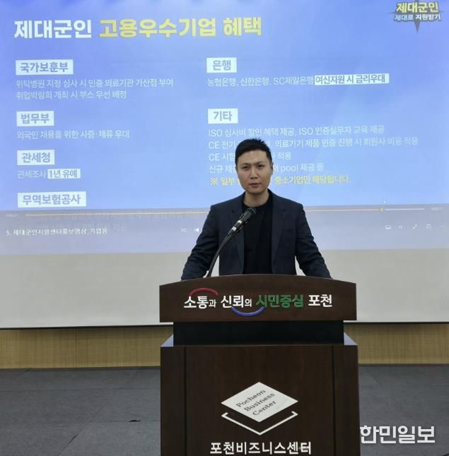 국가보훈부 경기북부제대군인지원센터, 포천시 기업체 인사간담회 개최