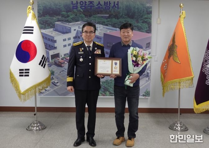 남양주소방서, 심정지 환자 살린 민간인에 표창 수여