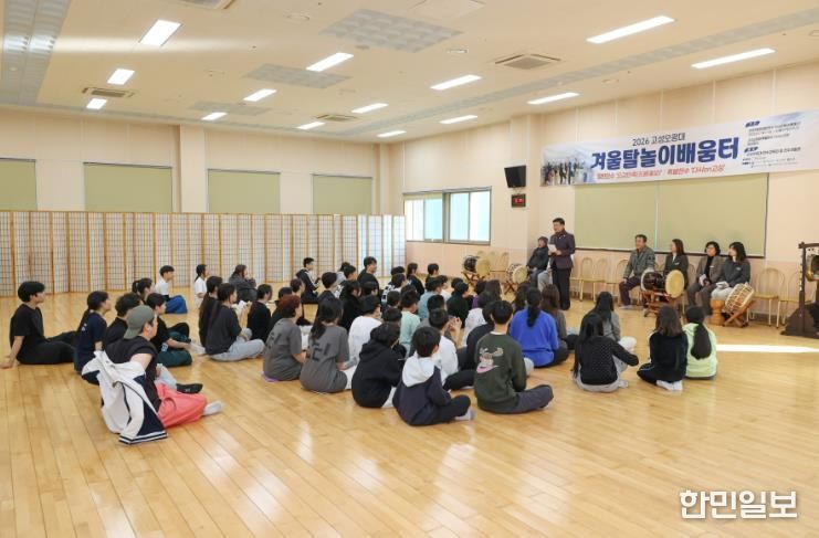 ‘2026년 고성오광대 겨울 탈놀이 배움터’ 배움 열기 후끈!