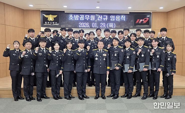 신임 소방공무원“생명․안전 최일선으로”