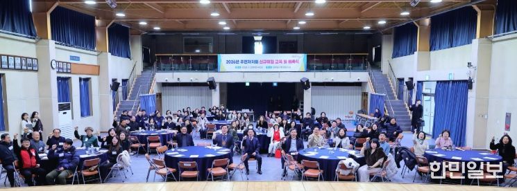 미추홀구, ‘2026년 주민자치회 신규 위원 위촉식'