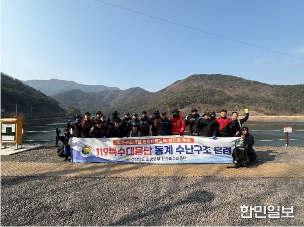 2026동계수난구조훈련실시