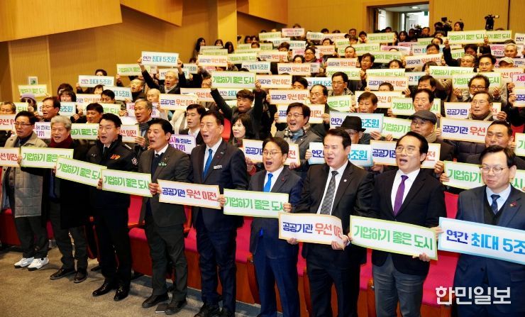 미래차 대전환 결의 및 기업지원사업통합 설명회