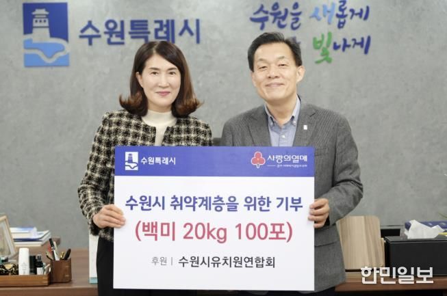 전달식 후 이재준 수원특례시장과 김미리 수원시유치원연합회 회장이 함께하고 있다.