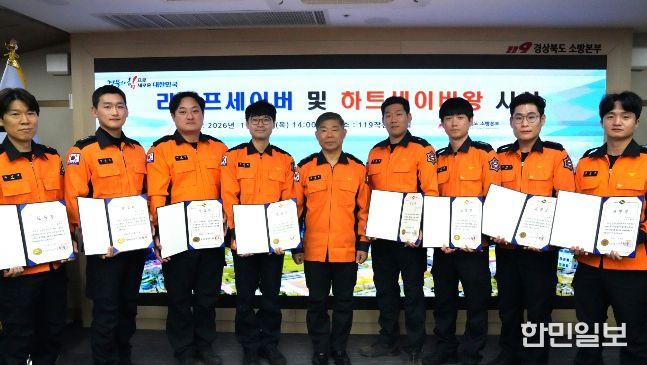 위기의 순간, 생명을 지켜낸 현장 영웅들 격려