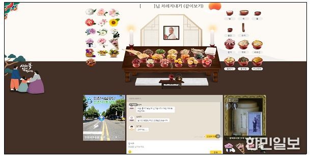 온라인 성묘시스템