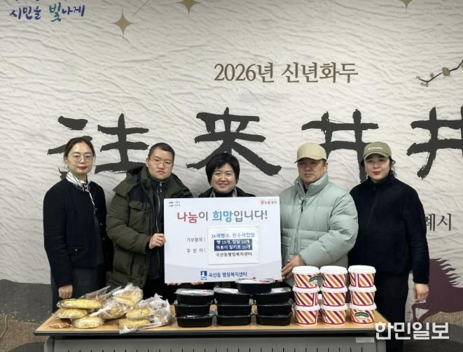 수원시 권선구 곡선동 JK제빵소 및 찐수제컵밥, 빵·컵밥 꾸준한 기부