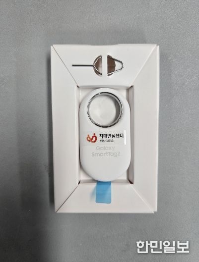 치매환자 스마트태그