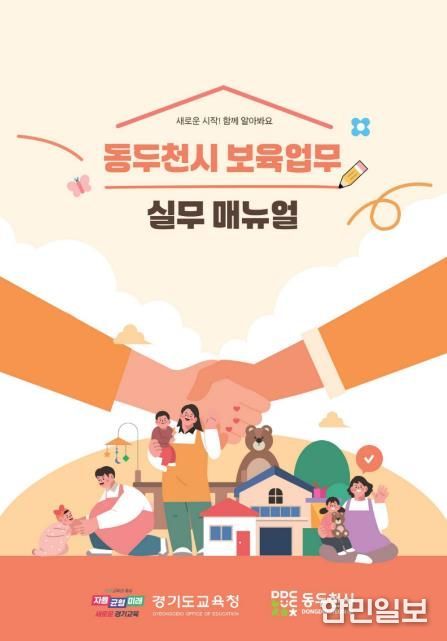 보육업무 실무매뉴얼 표지