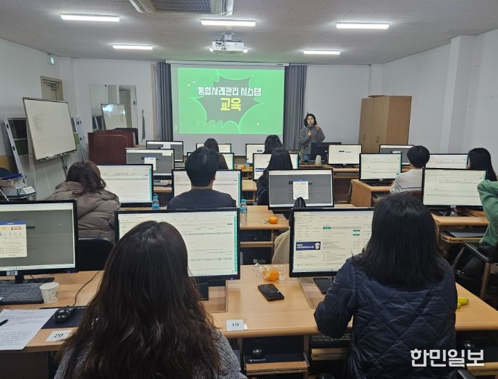 경주시가 읍면동 담당자를 대상으로 통합사례관리 실무교육을 실시하고 있다
