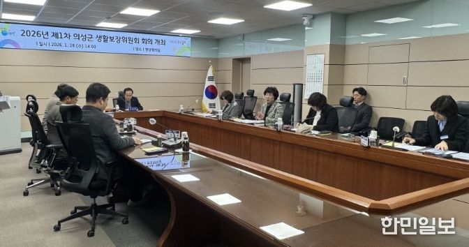 의성군, 2026년 제1차 의성군생활보장위원회 회의