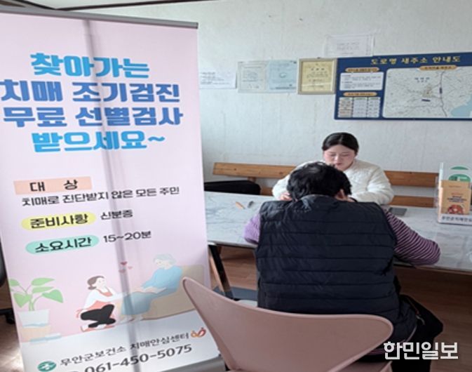 무료 치매 검진 모습