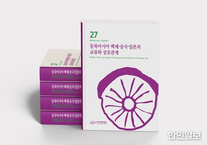 백제학연구총서 쟁점백제사 제27권
