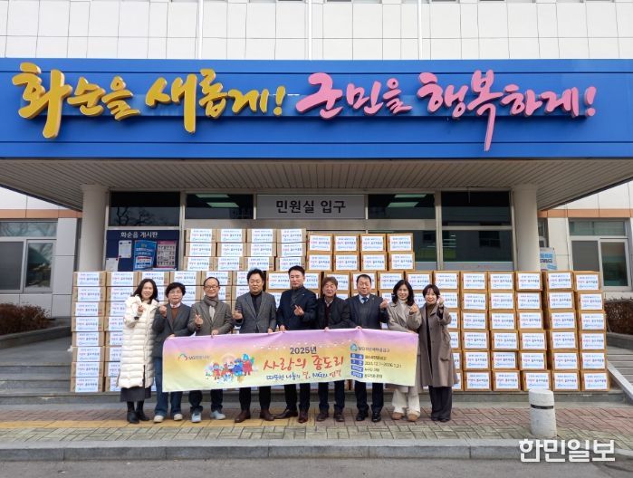 새마을금고 라면 140박스 기탁식 모습