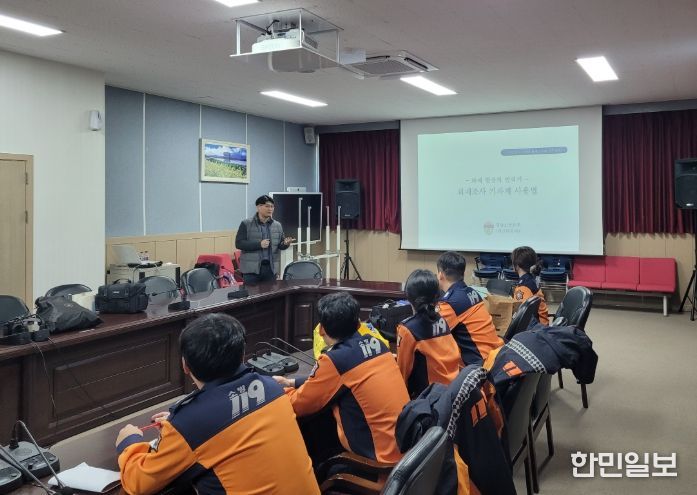 소방서 화재조사관 직무교육