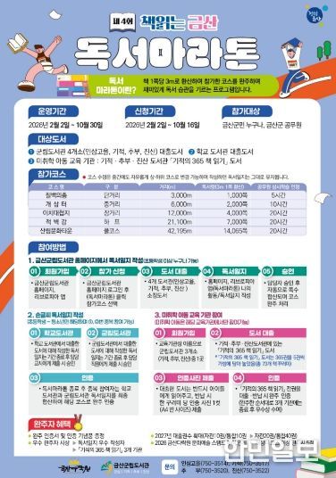 독서마라톤 홍보물