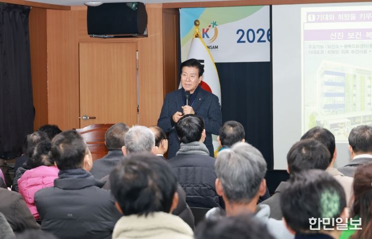 박범인 금산군수 남일면민과의 대화 모습