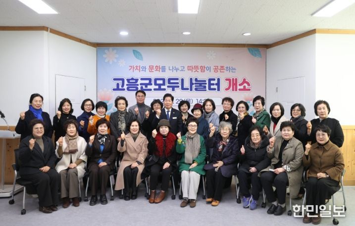 여성 어르신 소통 및 귀농어귀촌인 정착 지원 공간