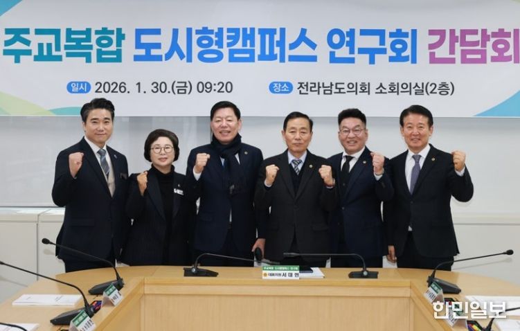 서대현 의원 주교복합 도시형캠퍼스 간담회 개최