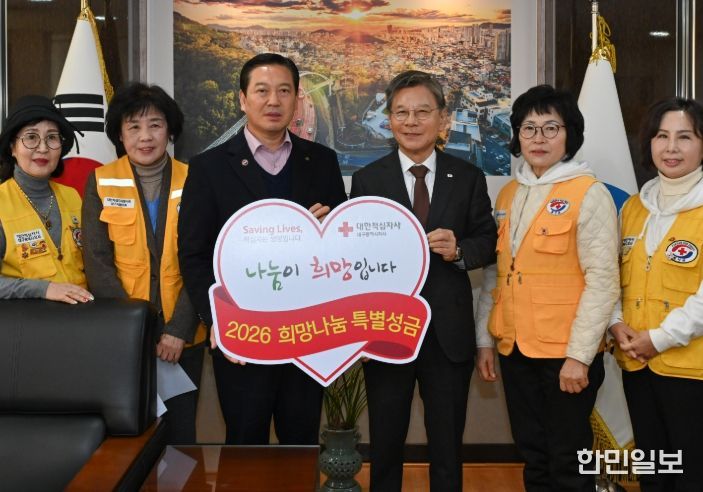 대구 남구청, 2026년 적십자 특별회비 전달