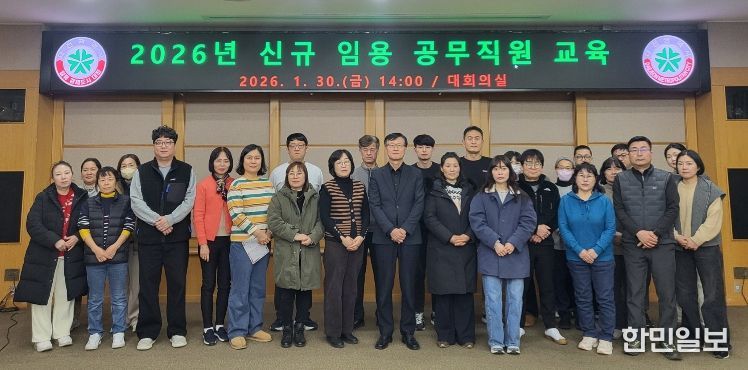 대전시, 신규 공무직원 대상 교육
