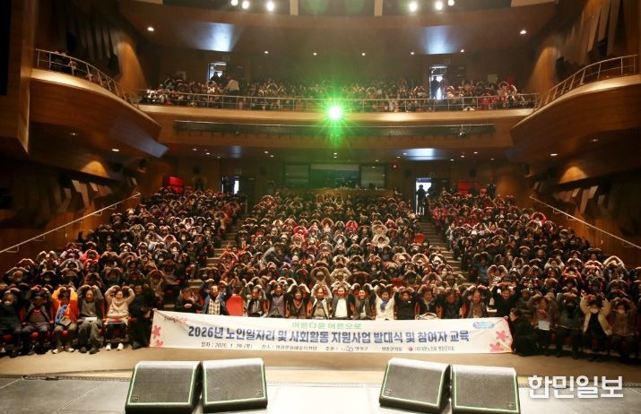 , 노인일자리·사회활동 지원사업 발대식