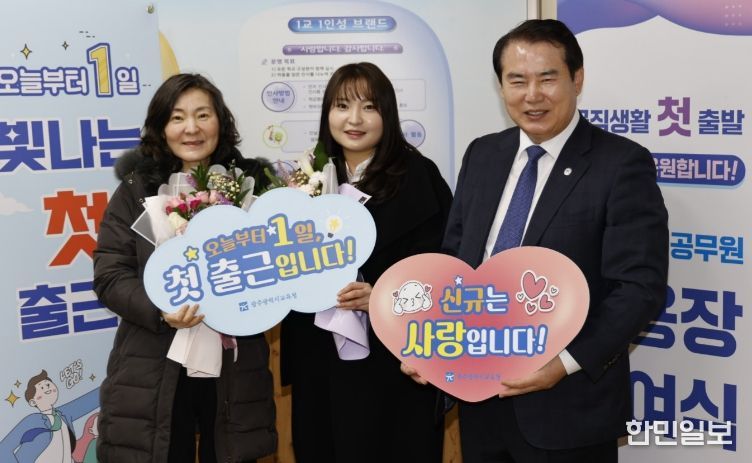 “새내기 공무원의 빛나는 첫 출근을 응원합니다”