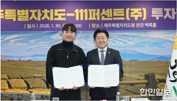 수도권기업 111퍼센트 투자협약식