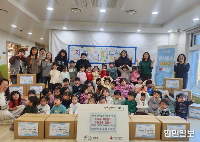 시립인창어린이집에서 제5회 천사들의 따뜻한 마음 이웃돕기 전달식을 진행하고 있다.