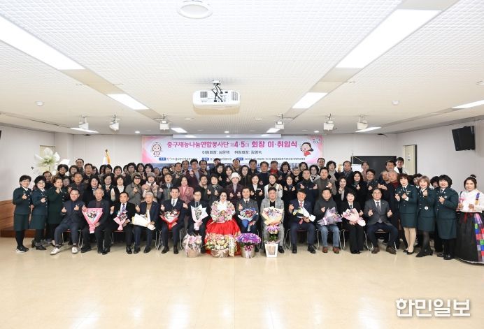 울산중구자원봉사센터 중구재능나눔연합봉사단, 제4·5대 회장 이·취임식 개최