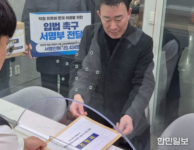 부천역 막장 유튜버 근절 시민대책위원회가 30일 국회에 형법 개정을 촉구하는 서명부와 건의서를 제출했다.