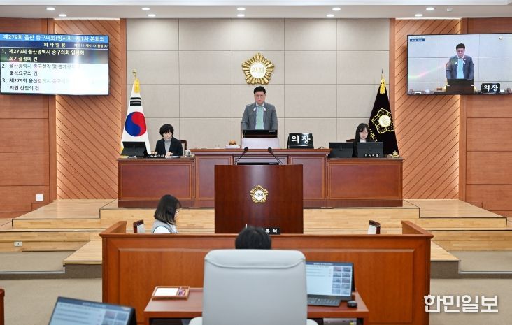 울산 중구의회(의장 박경흠)는 30일 본회의장에서 제279회 임시회 제1차 본회의를 열고 11일간의 의사일정에 돌입헸다