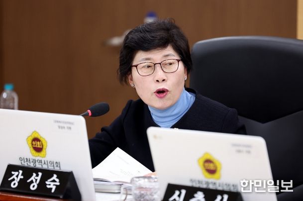 인천시의회 장성숙 의원