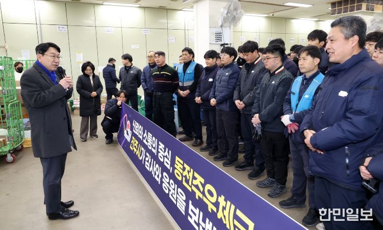 전주시, 노사정 상생 위한 현장 밀착 소통행보 전개 (동전주우체국)