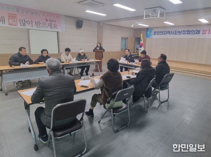 군위군 효령면 지역사회보장협의체, 제1차 정기회의