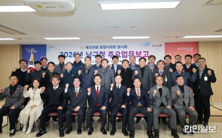 포항시의회, 남·북구청 방문해 주요업무 보고 청취