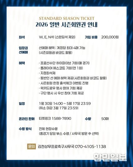 시즌회원 본문 이미지