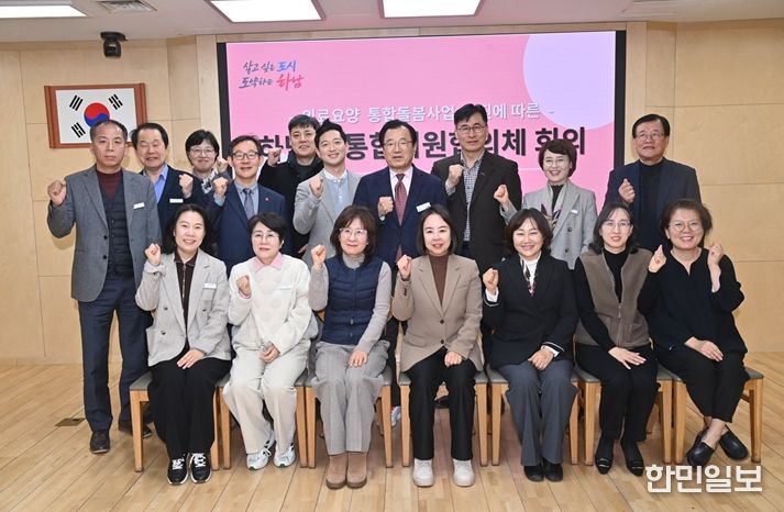 29일 하남시청 상황실에서 개최된 ‘하남시 통합지원협의체 회의’를 기념하여 이현재 하남시장 및 협의체 회원들이 기념사진을 찍고 있다.