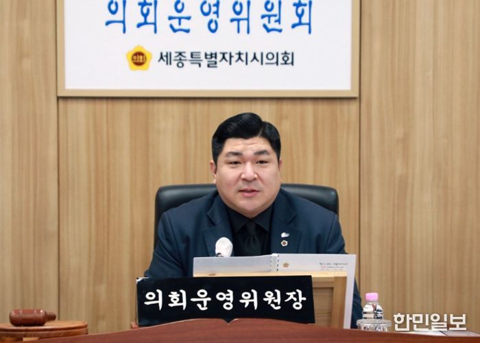 세종시의회 의회운영위원회, 2026년도 주요업무계획 청취
