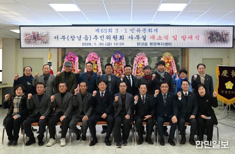 서부추진위원회가 창녕읍 행정복지센터에서 발대식을 하고 있다.