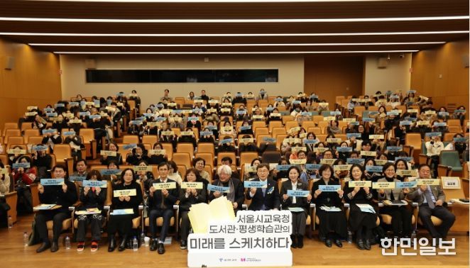 미래를 스케치하다 서울시교육청 행사 단체사진