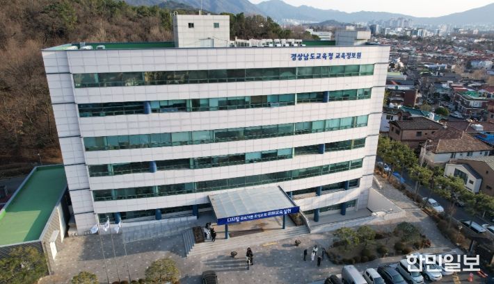 교육정보원 전경