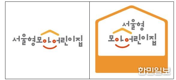 서울형 모아어린이집 BI