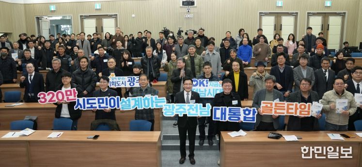 전남 청책대동회 바란