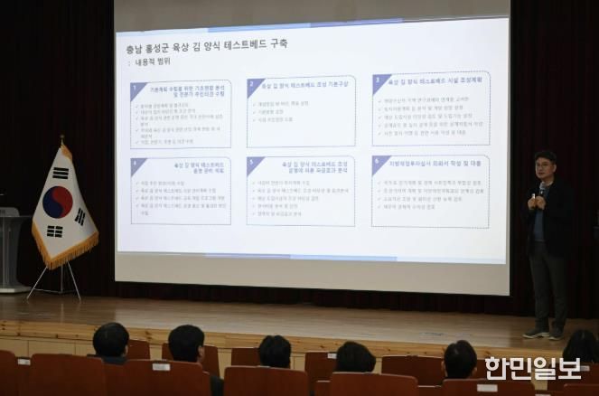 홍성군, 육상 김 양식 테스트베드 밑그림 그린다