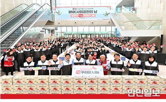 ▴BNK금융그룹 설맞이 복꾸러미 나눔 행사(2026.1.)