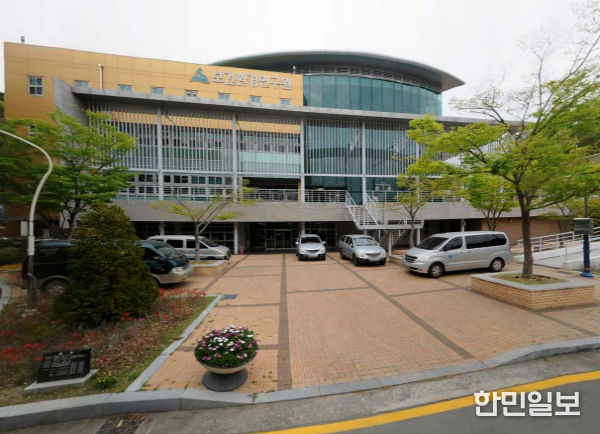 울산시 보건환경연구원