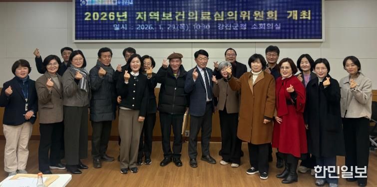 2026년 지역보건의료심의위원회 회의 모습.