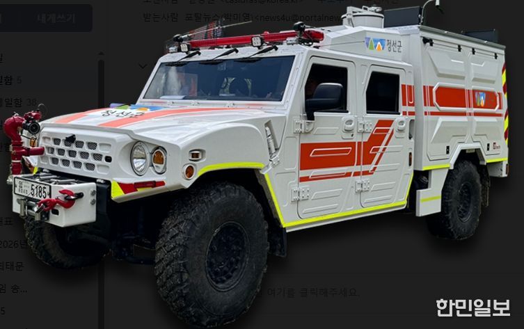다목적산불진화차 도입‘산불 예방·초동 대응 역량 강화’