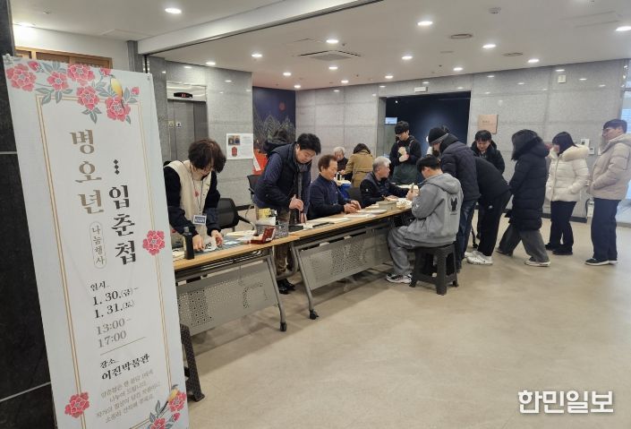 병오년 새해, 시민의 평안과 행복 기원하는 ‘입춘첩’ 무료 나눔